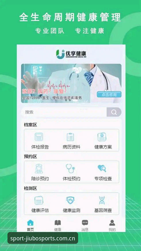 iOS用户注意！九博体育平台v3.1.2新版发布，下载地址全解析
