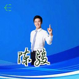 陈骏
