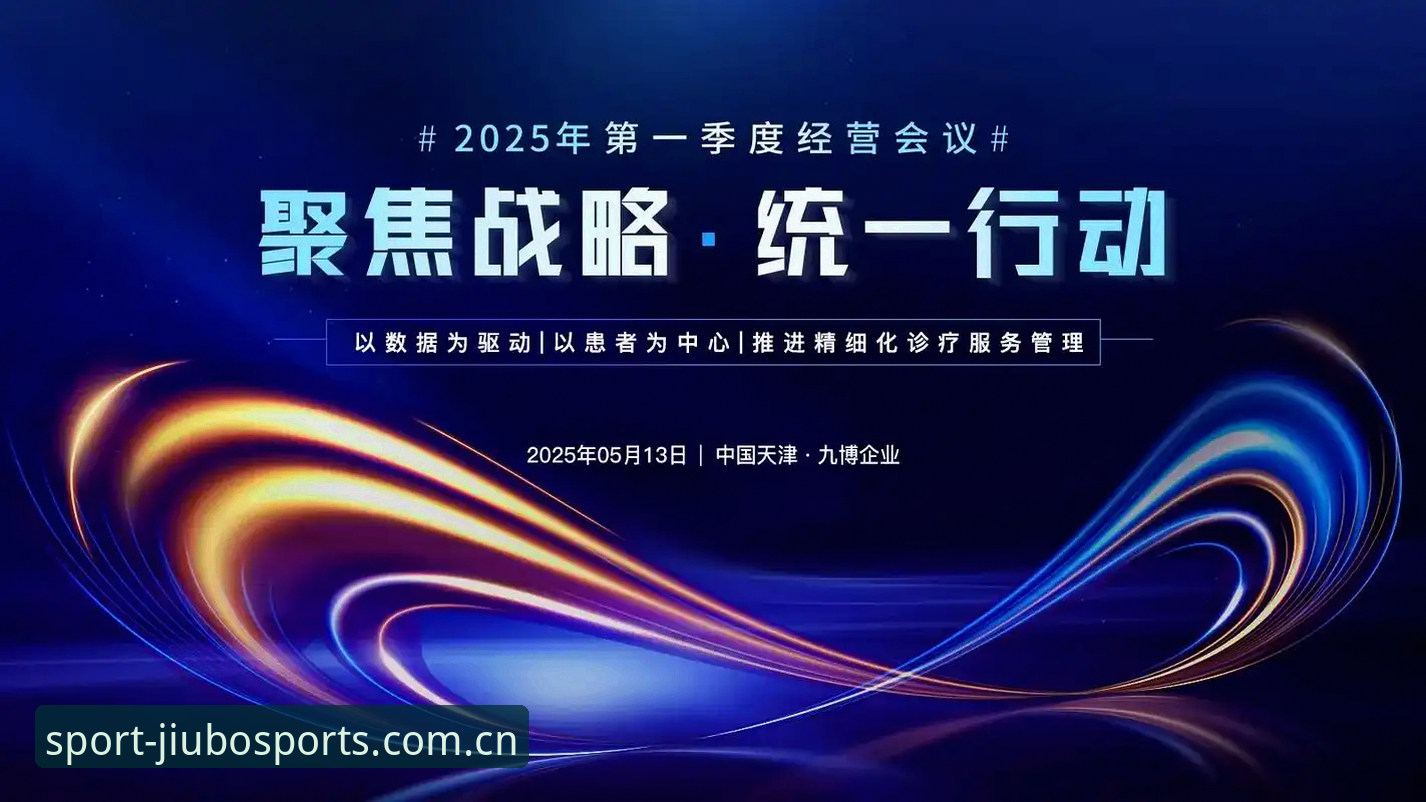 九博体育平台与2026九博体育数据：传统观赛模式vs数据驱动新体验的全面对比